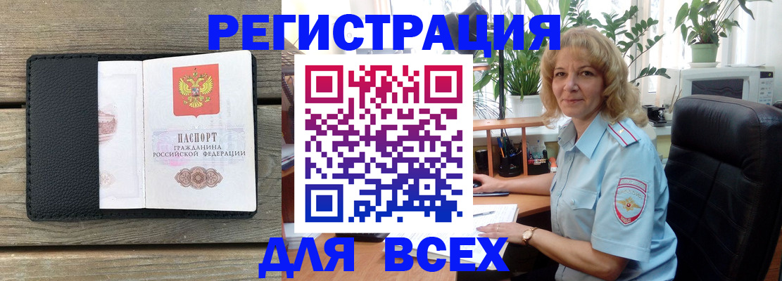 временная регистрация в Выборге