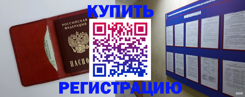 прописка паспорт в Выборге