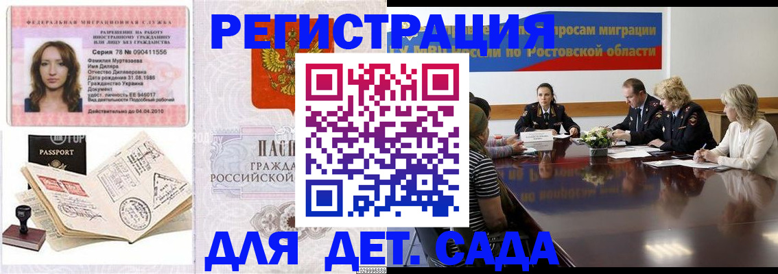прописка для школы в Выборге