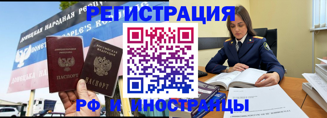 временная регистрация законно в Выборге